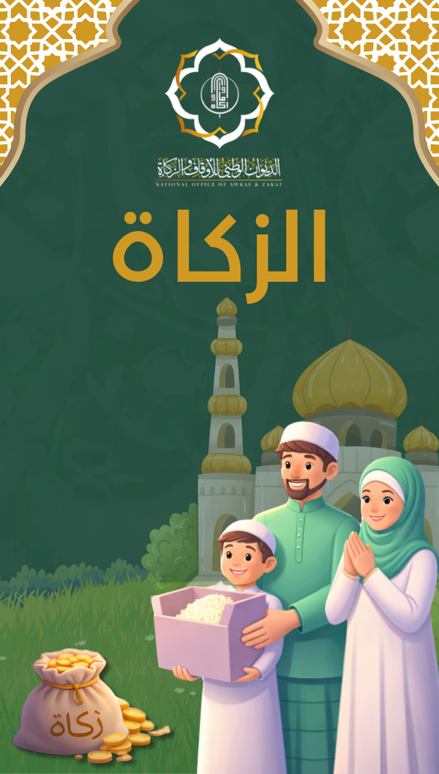 Zakat payment solution